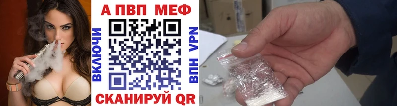 Купить где  Ртищево  A-PVP Соль 
