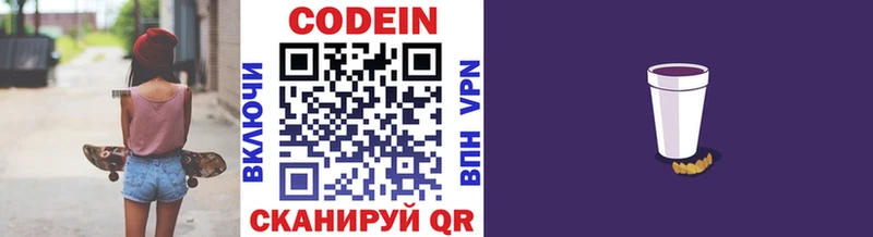 Купить закладки  Ртищево  Кодеин напиток Lean (лин) 