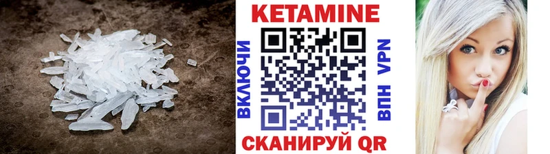 Кетамин ketamine  Купить где  Ртищево 